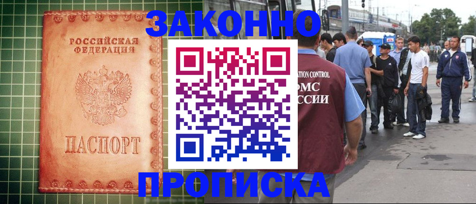 пропишу в квартире в Грозном