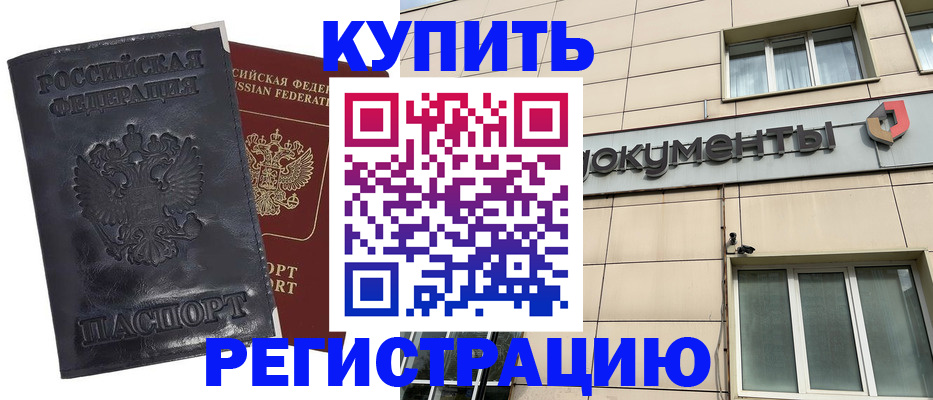 временная регистрация для всех в Грозном