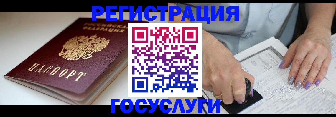 прописка ребенка в Грозном